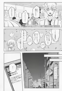 Page 11 of Anata ni nara Zenbu Agetatte Ii no ni - preview thumbnail