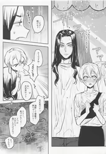 Page 20 of Anata ni nara Zenbu Agetatte Ii no ni - preview thumbnail