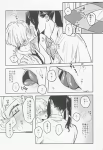 Page 2 of Anata ni nara Zenbu Agetatte Ii no ni - preview thumbnail