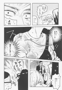 Page 21 of Anata ni nara Zenbu Agetatte Ii no ni - preview thumbnail