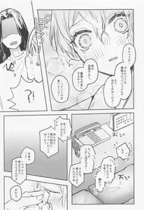 Page 28 of Anata ni nara Zenbu Agetatte Ii no ni - preview thumbnail
