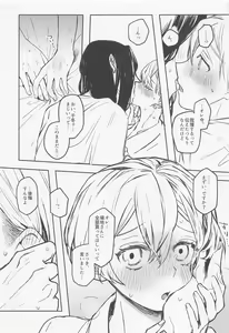 Page 30 of Anata ni nara Zenbu Agetatte Ii no ni - preview thumbnail