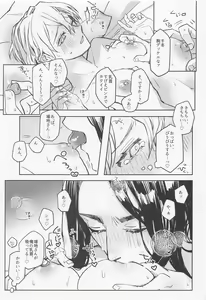 Page 32 of Anata ni nara Zenbu Agetatte Ii no ni - preview thumbnail
