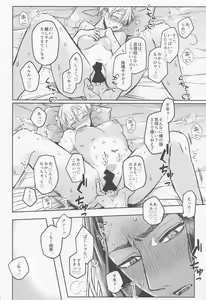 Page 39 of Anata ni nara Zenbu Agetatte Ii no ni - preview thumbnail