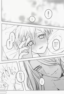 Page 50 of Anata ni nara Zenbu Agetatte Ii no ni - preview thumbnail