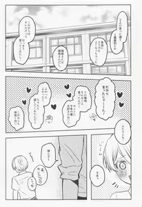 Page 52 of Anata ni nara Zenbu Agetatte Ii no ni - preview thumbnail