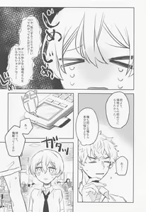 Page 7 of Anata ni nara Zenbu Agetatte Ii no ni - preview thumbnail