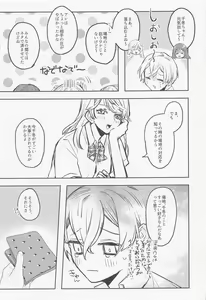 Page 8 of Anata ni nara Zenbu Agetatte Ii no ni - preview thumbnail