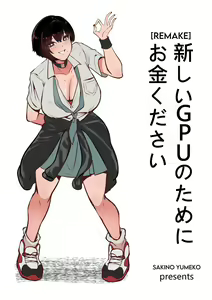 I Need Money For Brand New GPU Please! — hentai manga cover on Fhentai