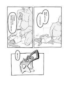 Page 16 of Tokubetsu Kikaku - preview thumbnail