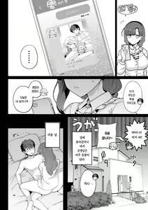 Page 29 of Sentaku Kyouka | 선택교화 - preview thumbnail
