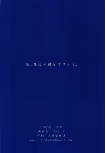 Page 26 of Watashi, Sensei no Kanojo desukara - preview thumbnail