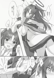 Page 5 of Watashi, Sensei no Kanojo desukara - preview thumbnail