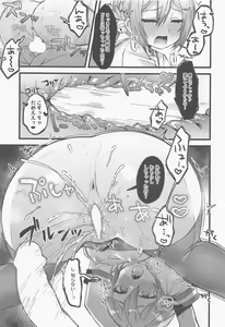 Page 12 of Akebono ni Saimin Kakete Mita - preview thumbnail