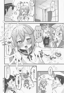 Page 15 of Akebono ni Saimin Kakete Mita - preview thumbnail