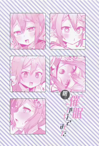 Page 18 of Akebono ni Saimin Kakete Mita - preview thumbnail