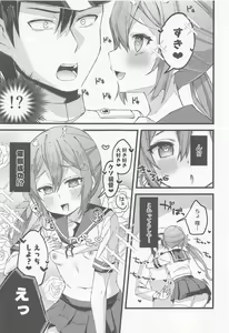Page 6 of Akebono ni Saimin Kakete Mita - preview thumbnail