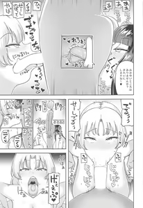 Page 16 of Kaguya Eirin Hanayome wa Amayakashitai - preview thumbnail