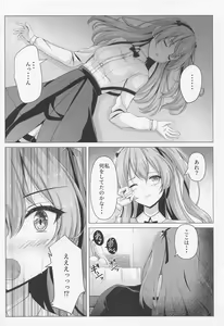 Page 13 of Shimada Oyako no Ero Hon ~Cosplay Hen~ - preview thumbnail