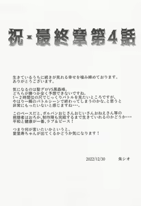 Page 28 of Shimada Oyako no Ero Hon ~Cosplay Hen~ - preview thumbnail