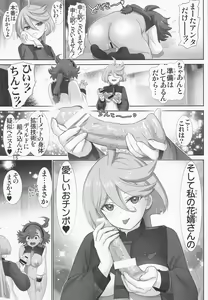 Page 14 of Issho ni Suletta - Feel with Suletta Mercury. - preview thumbnail