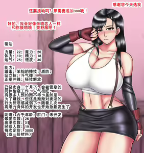 Page 3 of 蒂法的黑堕日记（K记翻译） - preview thumbnail