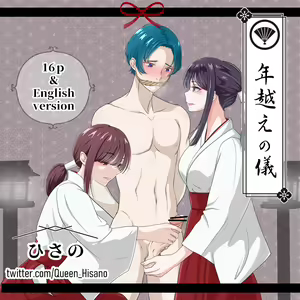 Toshi Koe no Gi — hentai manga cover on Fhentai