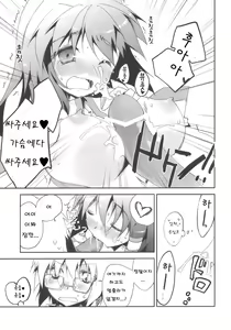 Page 11 of Tadashii Dougu no Tsukaikata | 올바른 도구의 사용법 - preview thumbnail