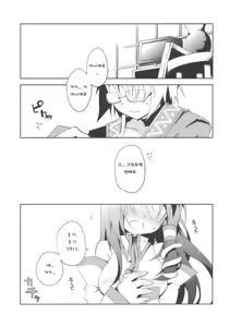 Page 5 of Tadashii Dougu no Tsukaikata | 올바른 도구의 사용법 - preview thumbnail