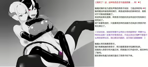 Page 105 of 変身戦姫敗北記録書（中文） - preview thumbnail