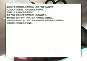 Page 131 of 変身戦姫敗北記録書（中文） - preview thumbnail