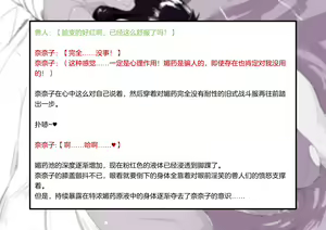 Page 16 of 変身戦姫敗北記録書（中文） - preview thumbnail