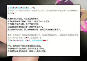 Page 176 of 変身戦姫敗北記録書（中文） - preview thumbnail