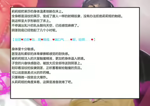Page 189 of 変身戦姫敗北記録書（中文） - preview thumbnail