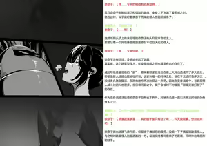 Page 226 of 変身戦姫敗北記録書（中文） - preview thumbnail
