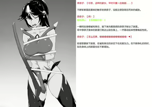Page 227 of 変身戦姫敗北記録書（中文） - preview thumbnail