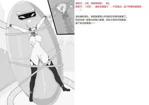 Page 235 of 変身戦姫敗北記録書（中文） - preview thumbnail