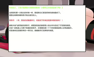 Page 239 of 変身戦姫敗北記録書（中文） - preview thumbnail