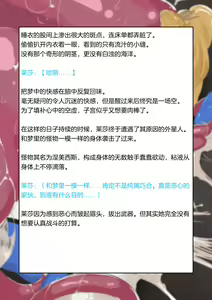 Page 246 of 変身戦姫敗北記録書（中文） - preview thumbnail