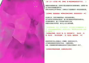 Page 268 of 変身戦姫敗北記録書（中文） - preview thumbnail