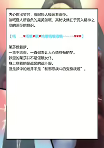 Page 309 of 変身戦姫敗北記録書（中文） - preview thumbnail