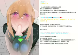 Page 316 of 変身戦姫敗北記録書（中文） - preview thumbnail