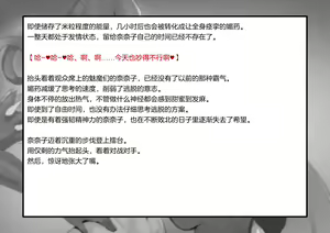 Page 340 of 変身戦姫敗北記録書（中文） - preview thumbnail