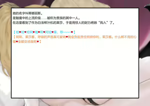 Page 384 of 変身戦姫敗北記録書（中文） - preview thumbnail