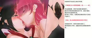 Page 51 of 変身戦姫敗北記録書（中文） - preview thumbnail
