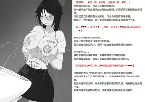 Page 71 of 変身戦姫敗北記録書（中文） - preview thumbnail