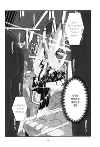 Page 36 of Lolicon Kaisoku Shoujo Kanin Sharyou | 로리콘 급행 소녀 간음 차량 - preview thumbnail