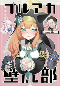 BluArch Kabeshiri-bu — hentai manga cover on Fhentai