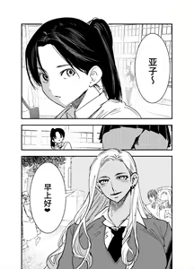 Page 2 of Gal no Chinpo o Kyohi Shitara... - preview thumbnail