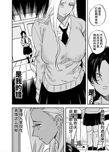 Page 9 of Gal no Chinpo o Kyohi Shitara... - preview thumbnail